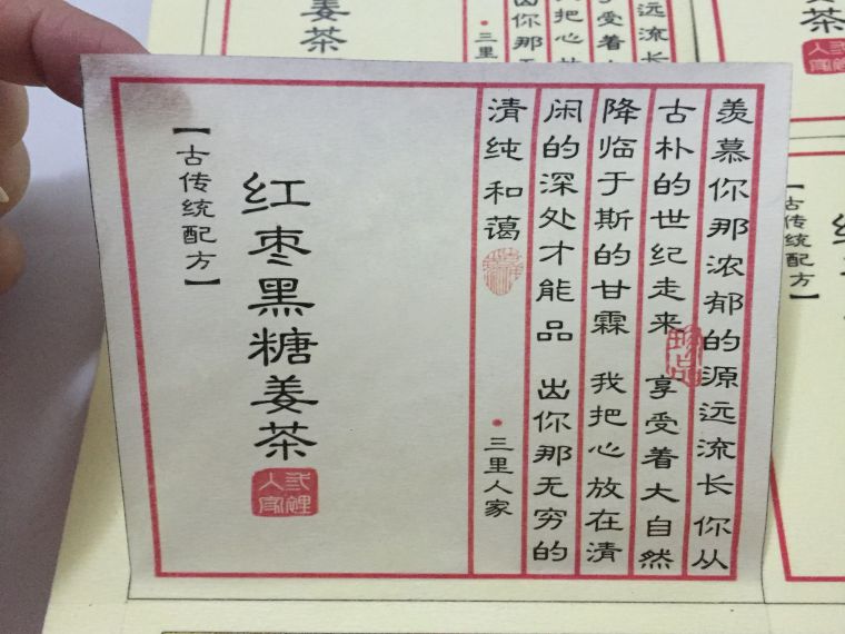 食品標(biāo)簽