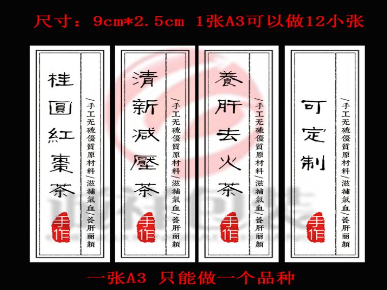 食品標(biāo)簽