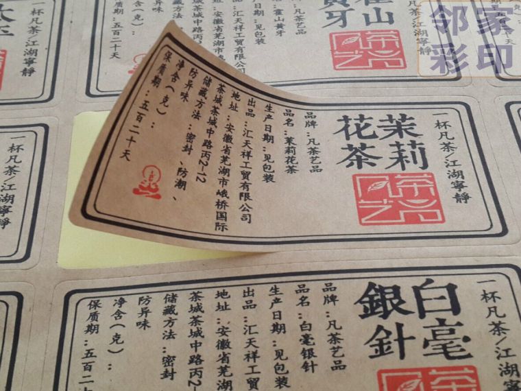 食品標(biāo)簽