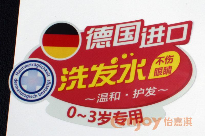 洗發(fā)露標簽