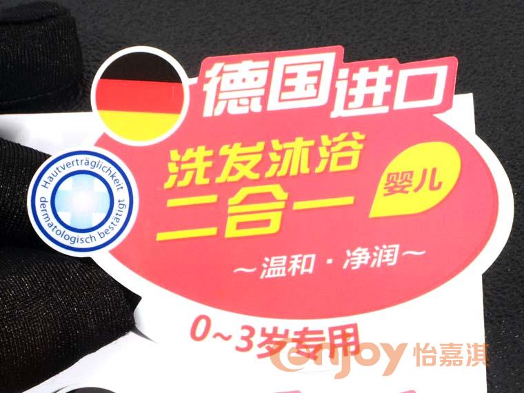 洗發(fā)露標簽